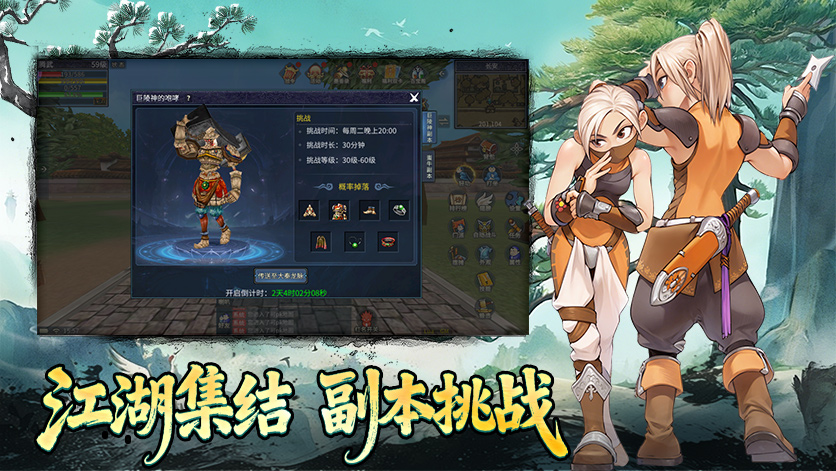 《墨香情》手游背景故事（4）：幽界魔潮，生灵涂炭