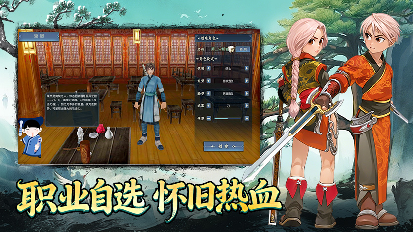 墨香情手游官方正版