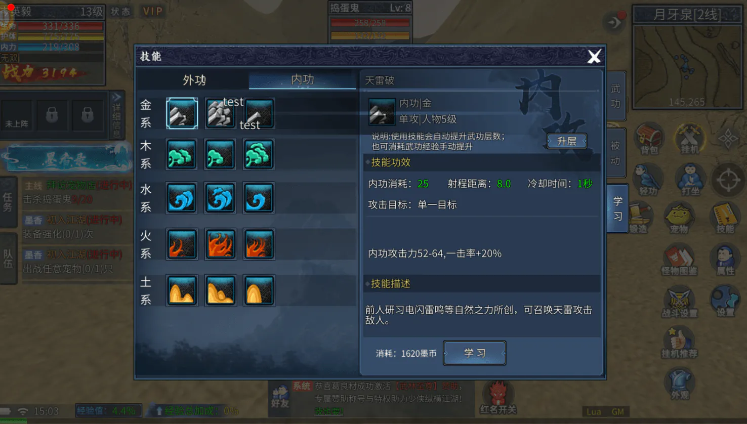 内功.webp