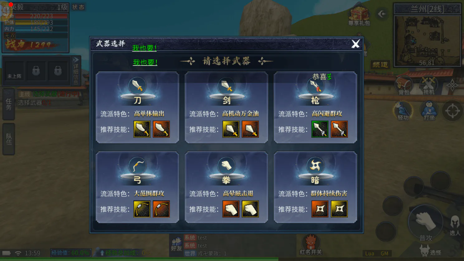 武器选择.webp