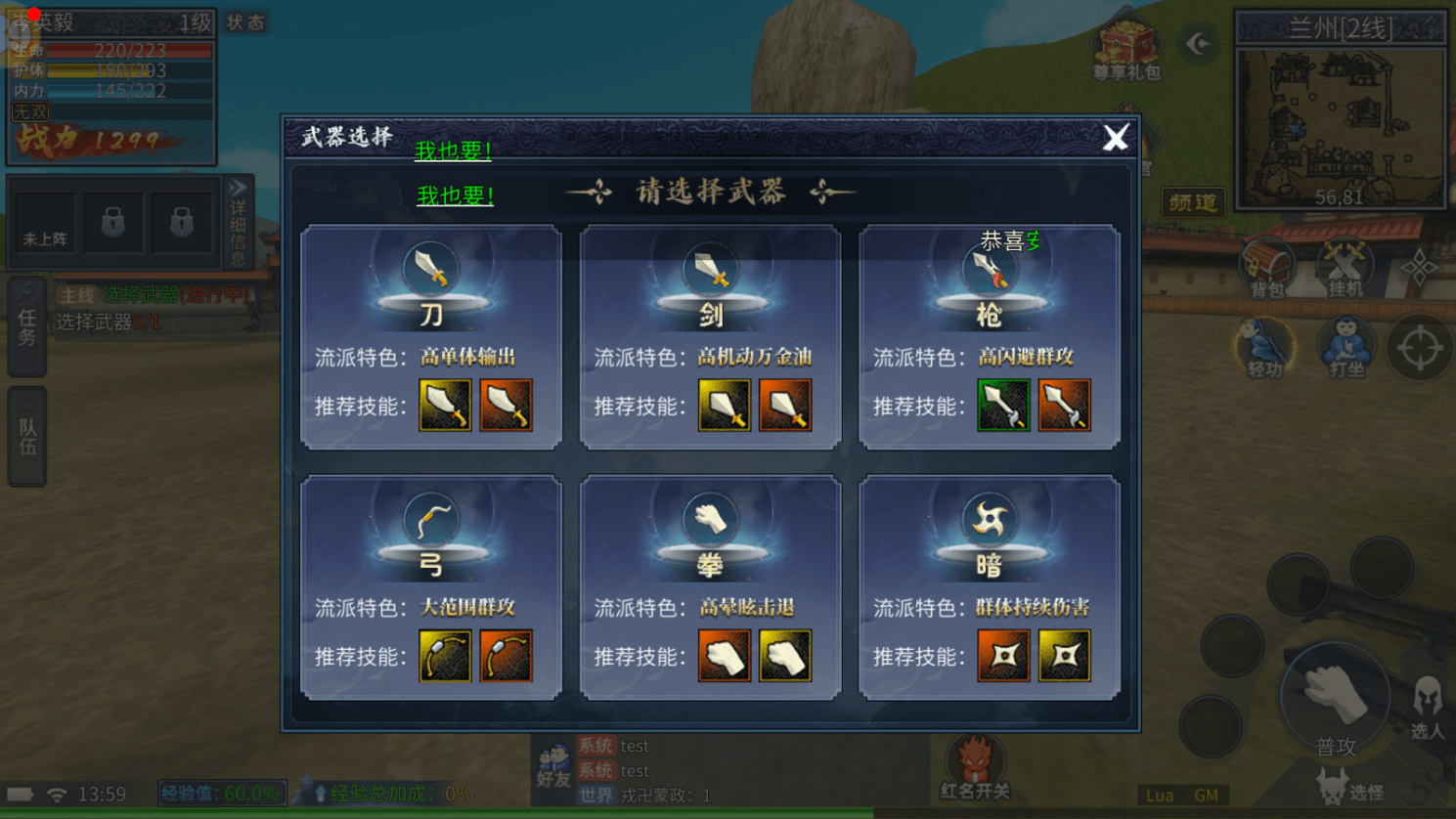 《墨香情》手游核心特色玩法详解｜无固定职业，换武器即换流派