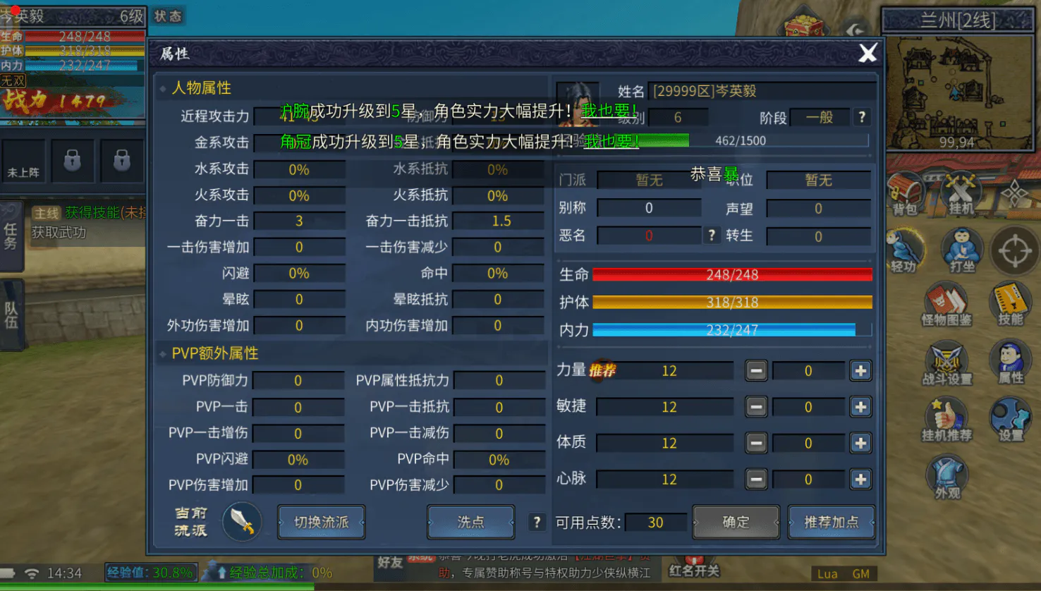 属性加点.webp